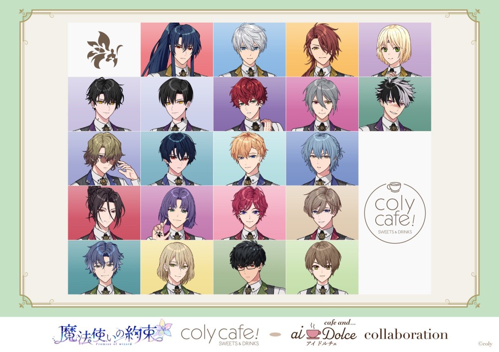 【『魔法使いの約束』in coly cafe! Festival の出張版】開催決定‼️✨