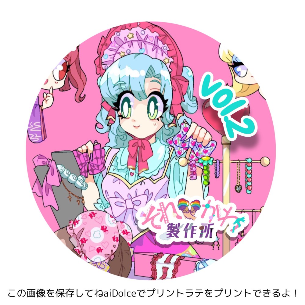 8/2・8/3は🩷🩵それ♡かわ製作所vol.2🩷🩵開催！｜アイドルチェ