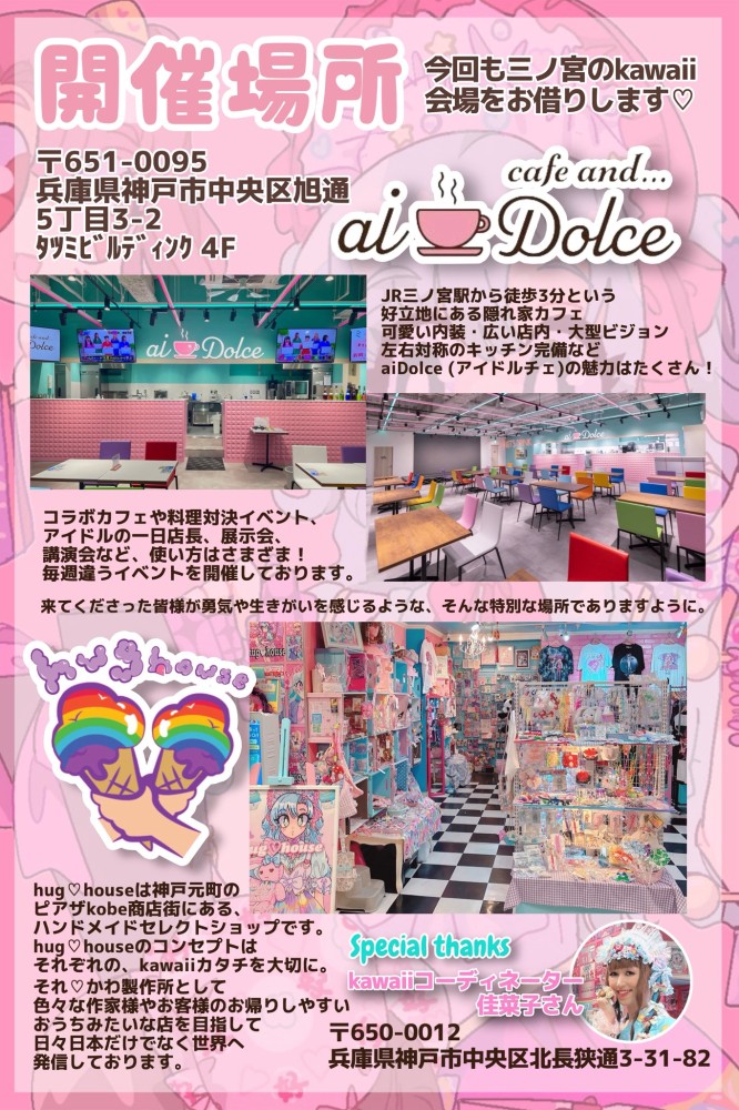 8/2・8/3は🩷🩵それ♡かわ製作所vol.2🩷🩵開催！