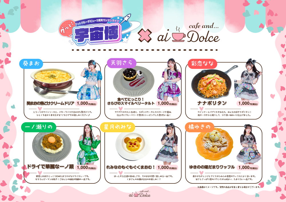 5周年ワンマンライブ「グッと！宇宙博」記念 『グットクルー週間』開催‼️🚀✨